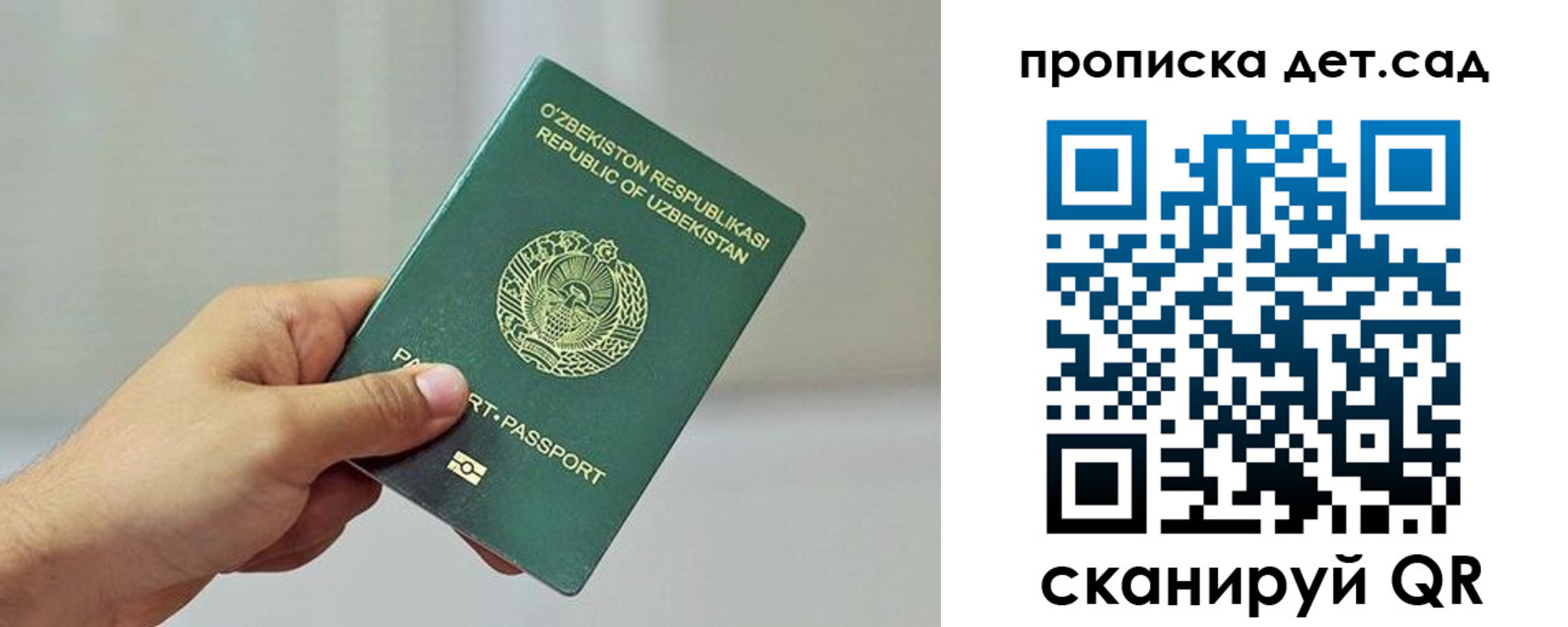 временная регистрация собственник в Осе