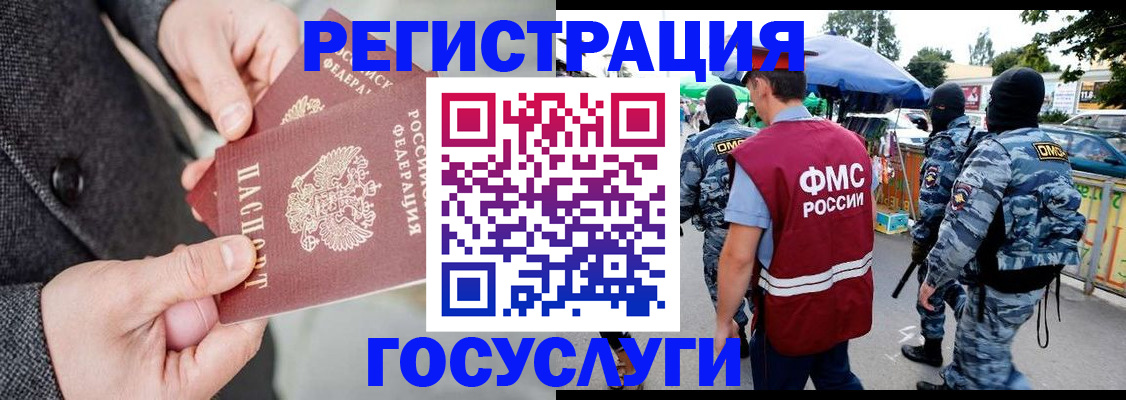 миграционный учет в Осе