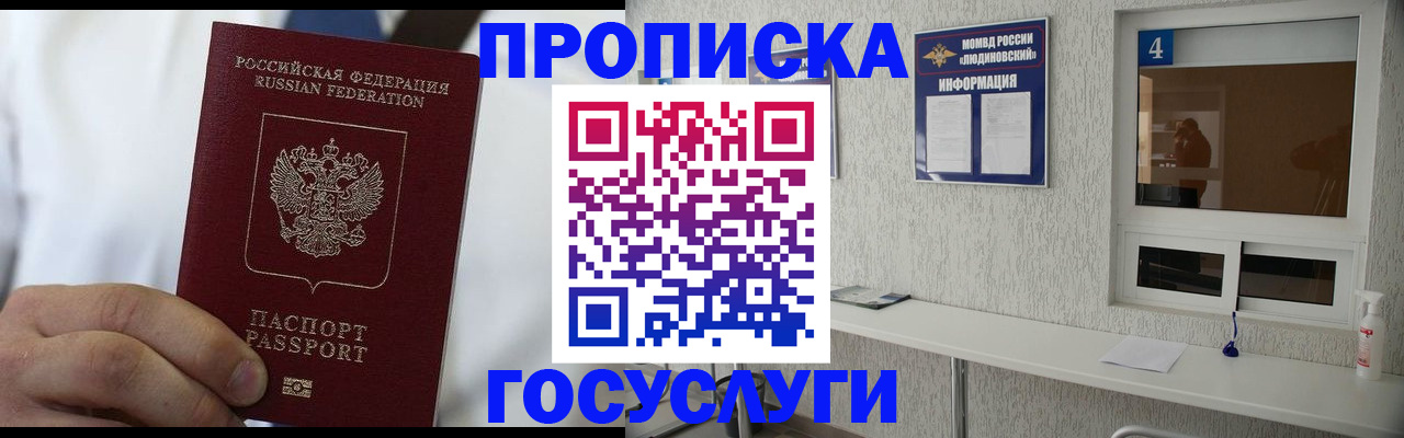 пропишу в квартире в Осе