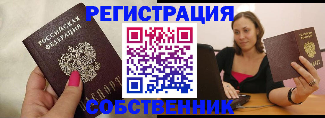найти адрес прописки в Осе